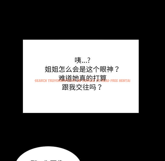 查看漫画房間裏的心跳 - 第15話 - sayhentaiz.net中的4123827图片