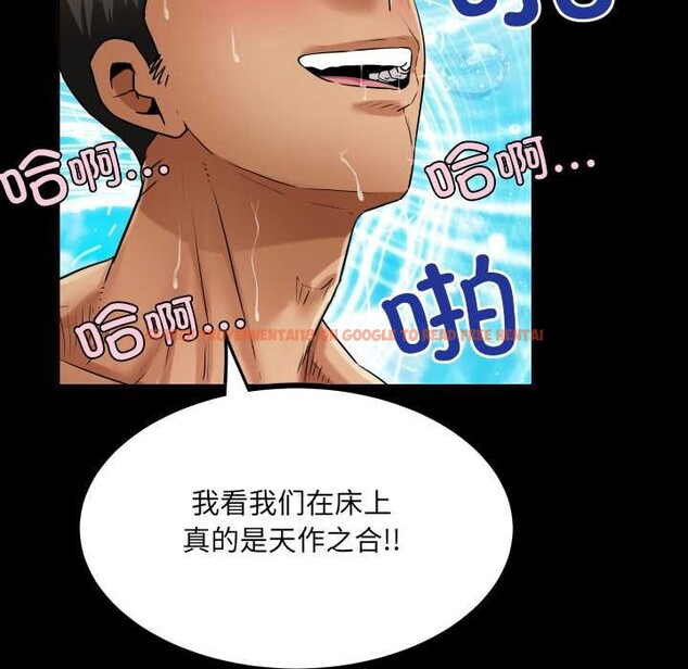 查看漫画房間裏的心跳 - 第15話 - sayhentaiz.net中的4123847图片