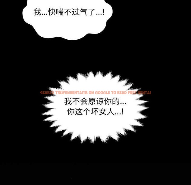 查看漫画房間裏的心跳 - 第15話 - sayhentaiz.net中的4123872图片