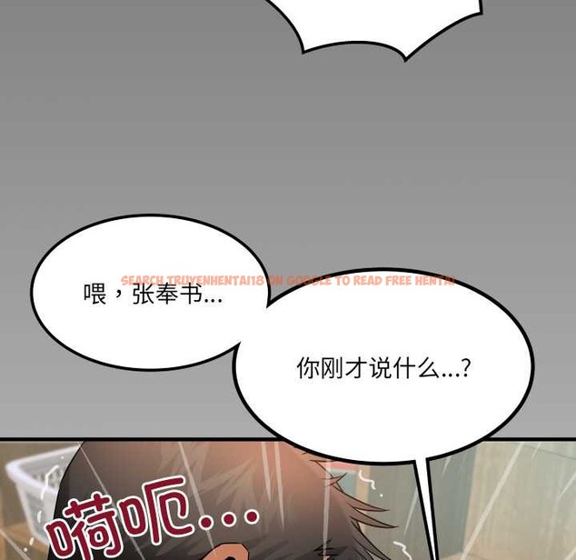 查看漫画房間裏的心跳 - 第15話 - sayhentaiz.net中的4123878图片