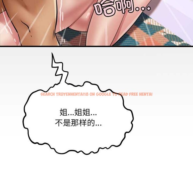 查看漫画房間裏的心跳 - 第15話 - sayhentaiz.net中的4123880图片