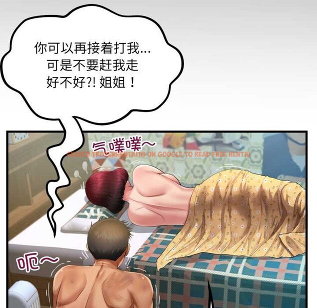 查看漫画房間裏的心跳 - 第16話 - sayhentaiz.net中的4146521图片