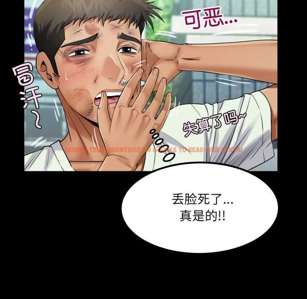 查看漫画房間裏的心跳 - 第16話 - sayhentaiz.net中的4146576图片