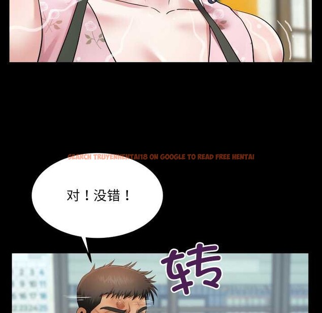 查看漫画房間裏的心跳 - 第16話 - sayhentaiz.net中的4146628图片