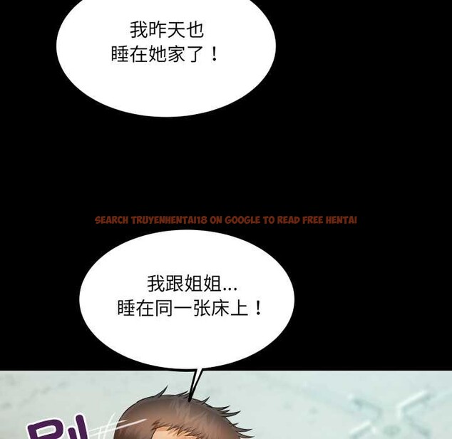 查看漫画房間裏的心跳 - 第16話 - sayhentaiz.net中的4146630图片