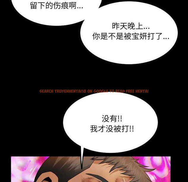 查看漫画房間裏的心跳 - 第17話 - sayhentaiz.net中的4169299图片