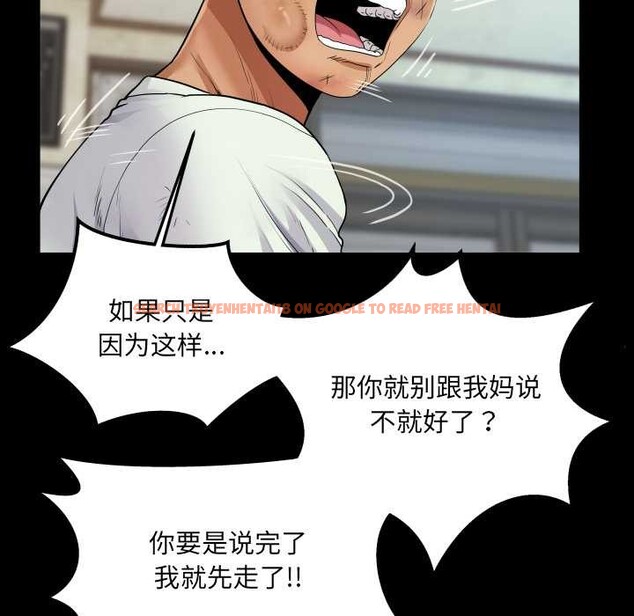 查看漫画房間裏的心跳 - 第17話 - sayhentaiz.net中的4169304图片