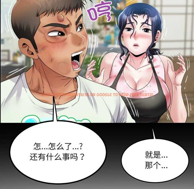 查看漫画房間裏的心跳 - 第17話 - sayhentaiz.net中的4169306图片