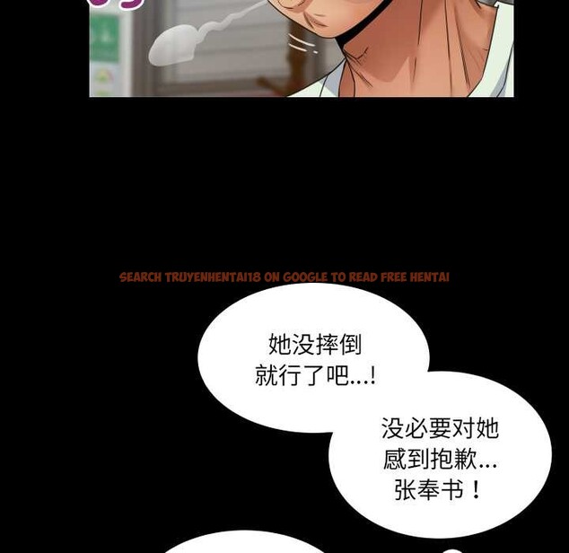 查看漫画房間裏的心跳 - 第17話 - sayhentaiz.net中的4169325图片