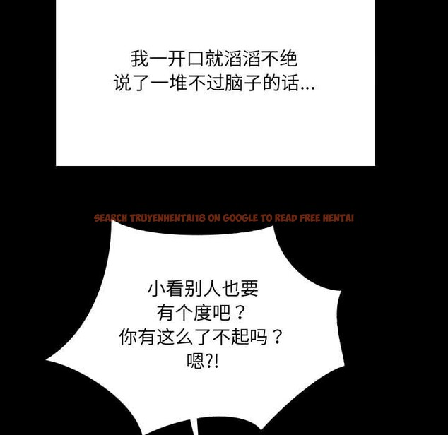 查看漫画房間裏的心跳 - 第17話 - sayhentaiz.net中的4169333图片