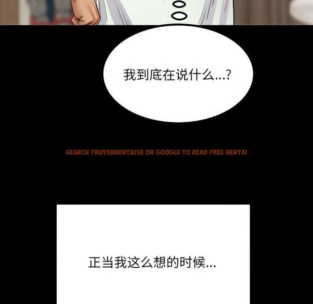 查看漫画房間裏的心跳 - 第17話 - sayhentaiz.net中的4169335图片