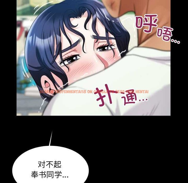 查看漫画房間裏的心跳 - 第17話 - sayhentaiz.net中的4169342图片