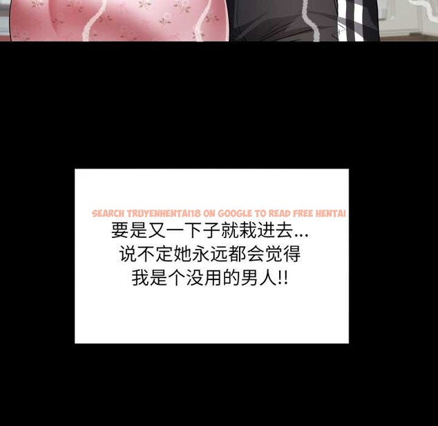 查看漫画房間裏的心跳 - 第17話 - sayhentaiz.net中的4169356图片