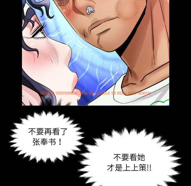 查看漫画房間裏的心跳 - 第17話 - sayhentaiz.net中的4169358图片