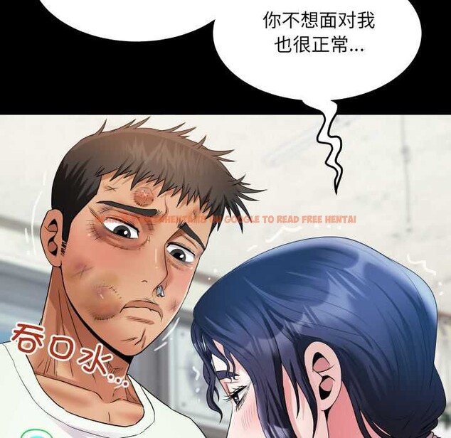 查看漫画房間裏的心跳 - 第17話 - sayhentaiz.net中的4169364图片