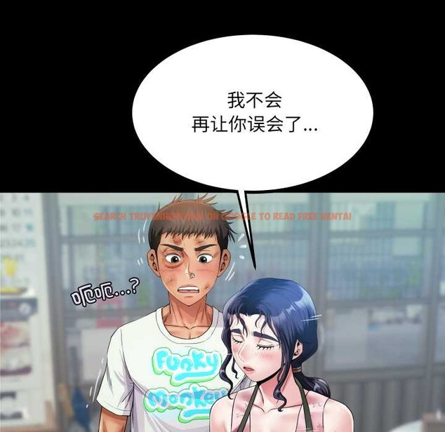 查看漫画房間裏的心跳 - 第17話 - sayhentaiz.net中的4169366图片