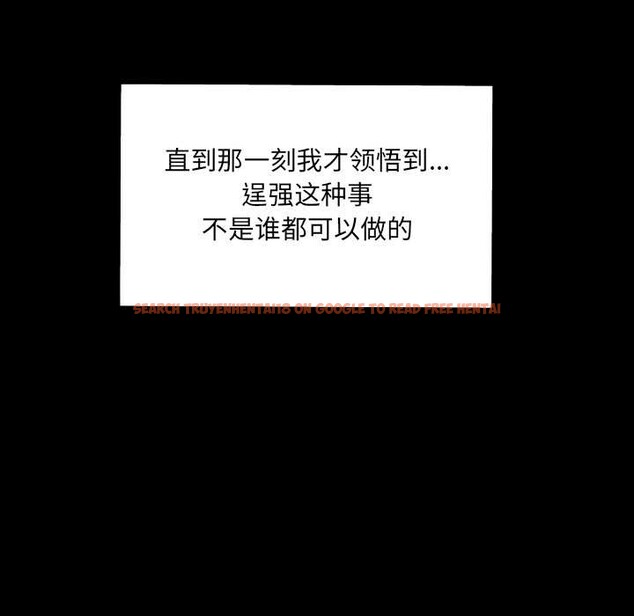 查看漫画房間裏的心跳 - 第17話 - sayhentaiz.net中的4169375图片