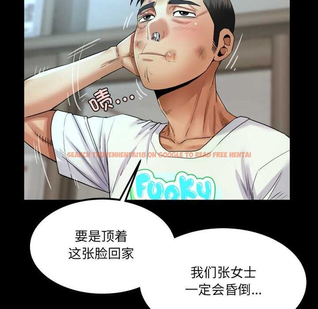 查看漫画房間裏的心跳 - 第17話 - sayhentaiz.net中的4169379图片