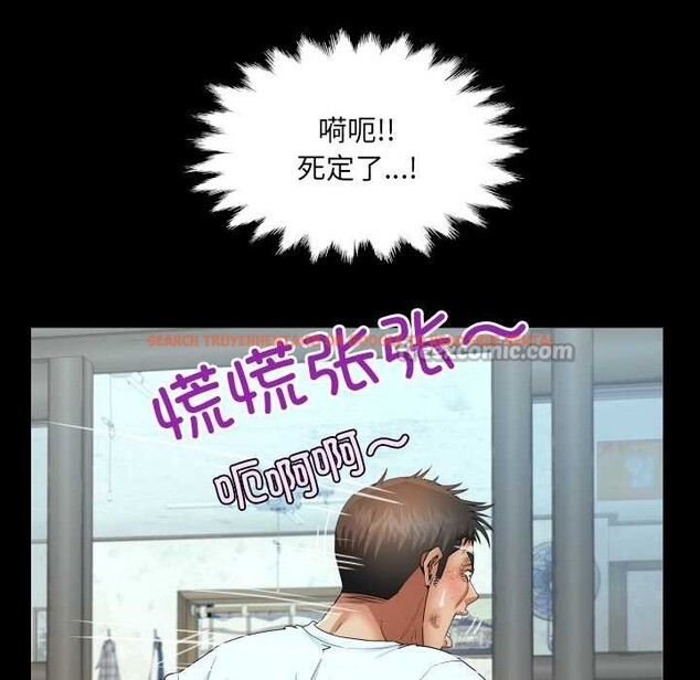 查看漫画房間裏的心跳 - 第17話 - sayhentaiz.net中的4169385图片