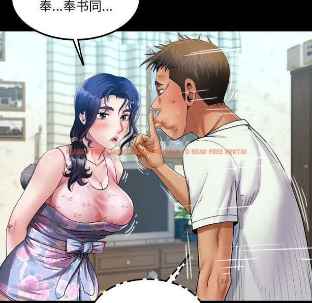 查看漫画房間裏的心跳 - 第17話 - sayhentaiz.net中的4169389图片