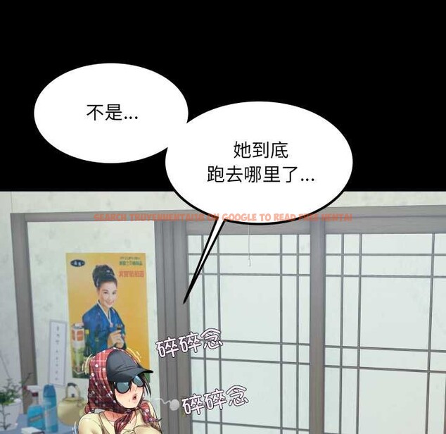 查看漫画房間裏的心跳 - 第17話 - sayhentaiz.net中的4169396图片