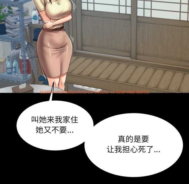 查看漫画房間裏的心跳 - 第17話 - sayhentaiz.net中的4169397图片