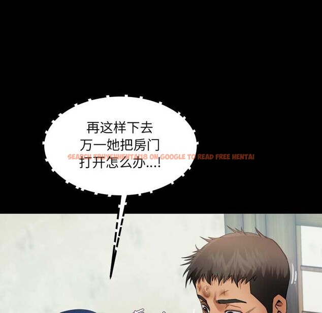 查看漫画房間裏的心跳 - 第17話 - sayhentaiz.net中的4169398图片