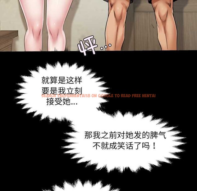 查看漫画房間裏的心跳 - 第17話 - sayhentaiz.net中的4169417图片