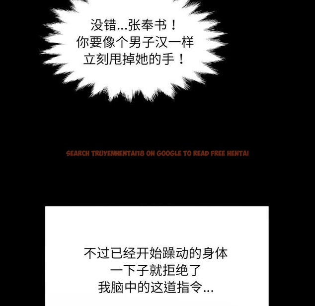 查看漫画房間裏的心跳 - 第17話 - sayhentaiz.net中的4169418图片