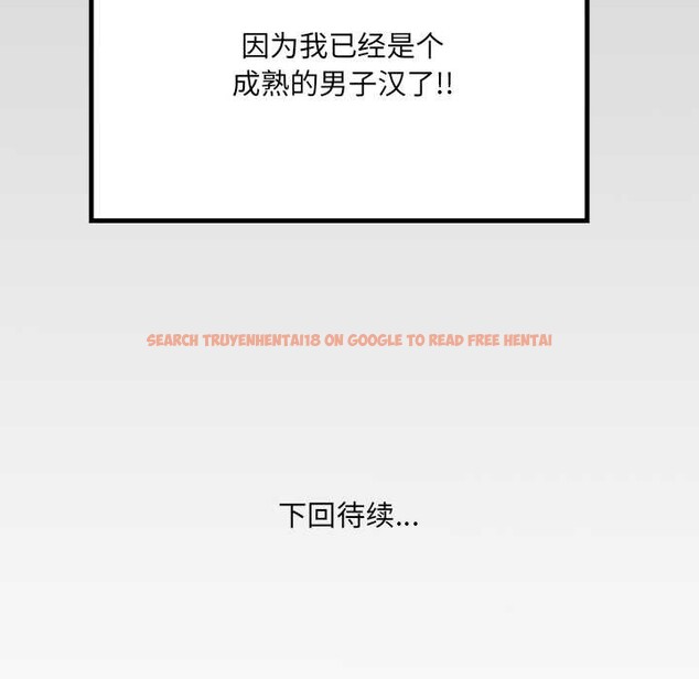 查看漫画房間裏的心跳 - 第17話 - sayhentaiz.net中的4169432图片