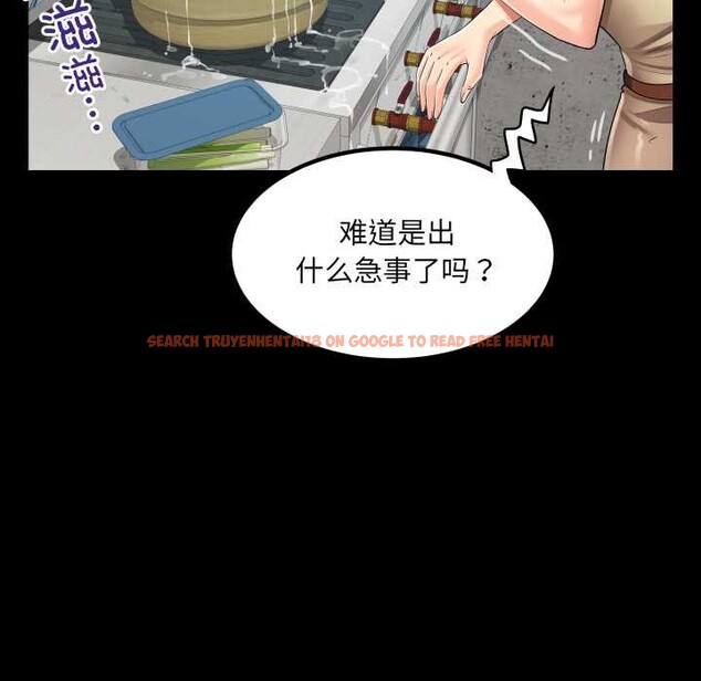 查看漫画房間裏的心跳 - 第18話 - sayhentaiz.net中的4188758图片