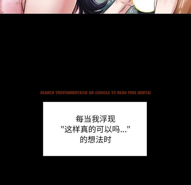 查看漫画房間裏的心跳 - 第18話 - sayhentaiz.net中的4188763图片