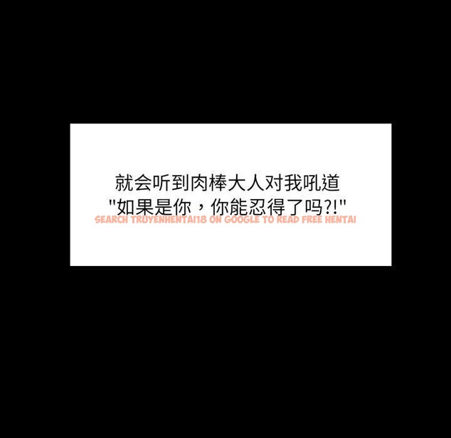 查看漫画房間裏的心跳 - 第18話 - sayhentaiz.net中的4188765图片