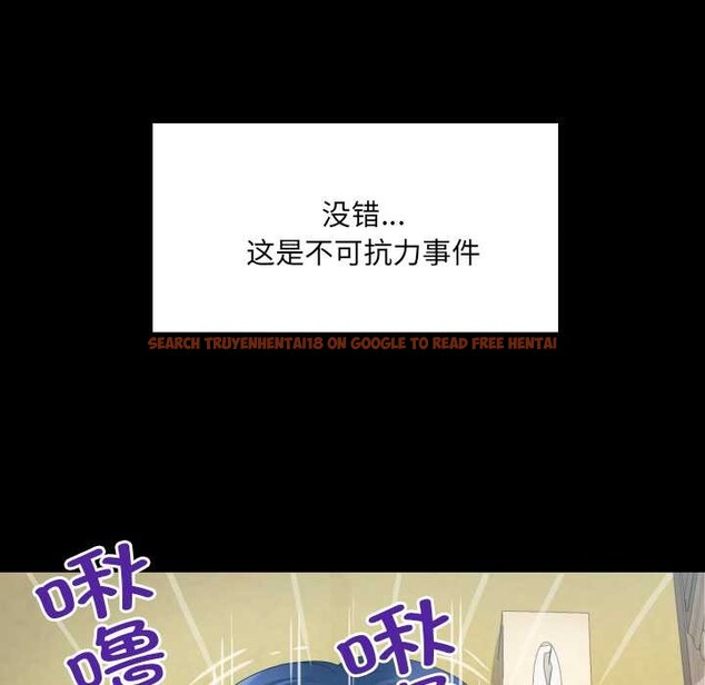 查看漫画房間裏的心跳 - 第18話 - sayhentaiz.net中的4188767图片