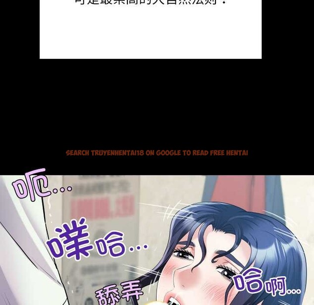 查看漫画房間裏的心跳 - 第18話 - sayhentaiz.net中的4188774图片