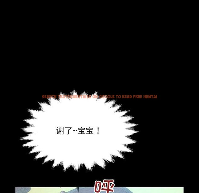 查看漫画房間裏的心跳 - 第18話 - sayhentaiz.net中的4188788图片