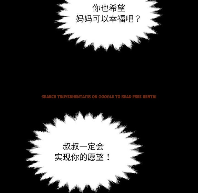 查看漫画房間裏的心跳 - 第18話 - sayhentaiz.net中的4188790图片