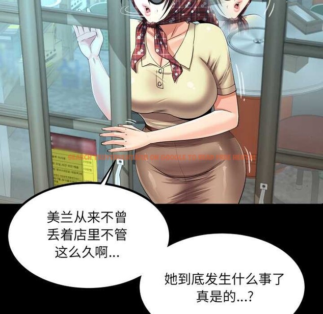 查看漫画房間裏的心跳 - 第18話 - sayhentaiz.net中的4188820图片