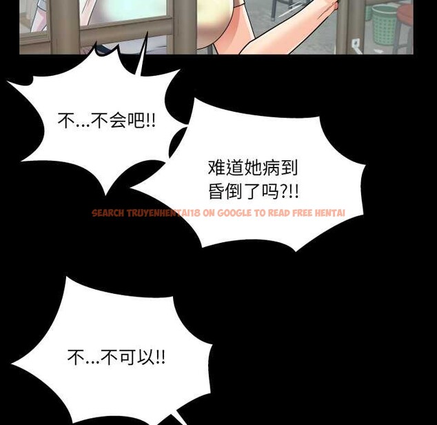 查看漫画房間裏的心跳 - 第18話 - sayhentaiz.net中的4188822图片