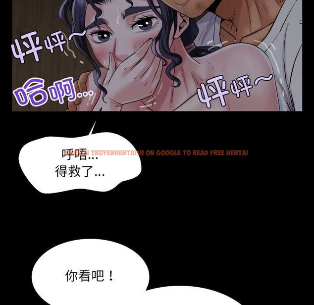 查看漫画房間裏的心跳 - 第18話 - sayhentaiz.net中的4188835图片