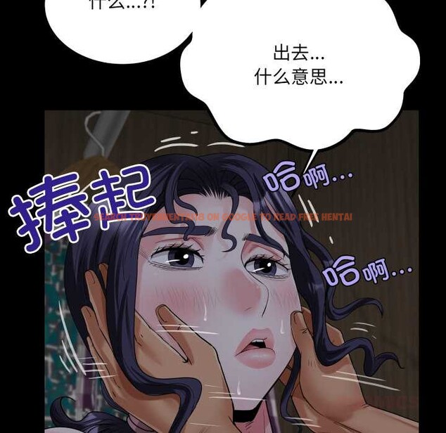 查看漫画房間裏的心跳 - 第18話 - sayhentaiz.net中的4188842图片