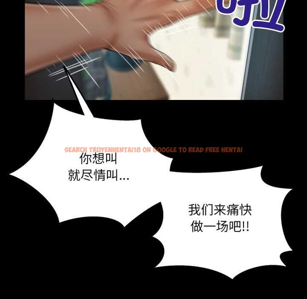 查看漫画房間裏的心跳 - 第18話 - sayhentaiz.net中的4188845图片