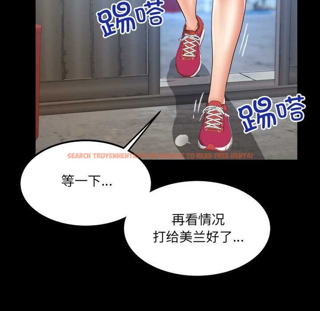 查看漫画房間裏的心跳 - 第18話 - sayhentaiz.net中的4188859图片