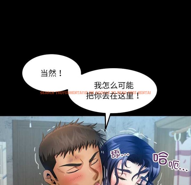 查看漫画房間裏的心跳 - 第19話 - sayhentaiz.net中的4219275图片