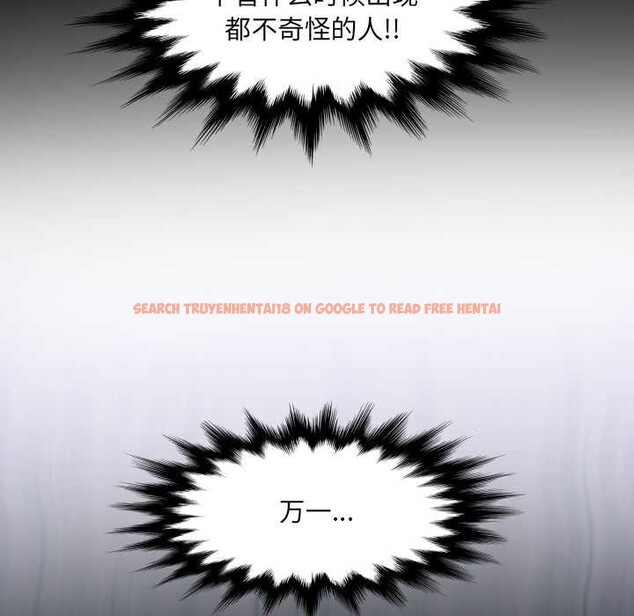 查看漫画房間裏的心跳 - 第19話 - sayhentaiz.net中的4219286图片