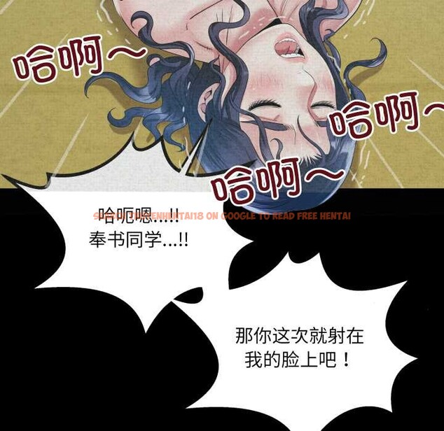 查看漫画房間裏的心跳 - 第19話 - sayhentaiz.net中的4219289图片