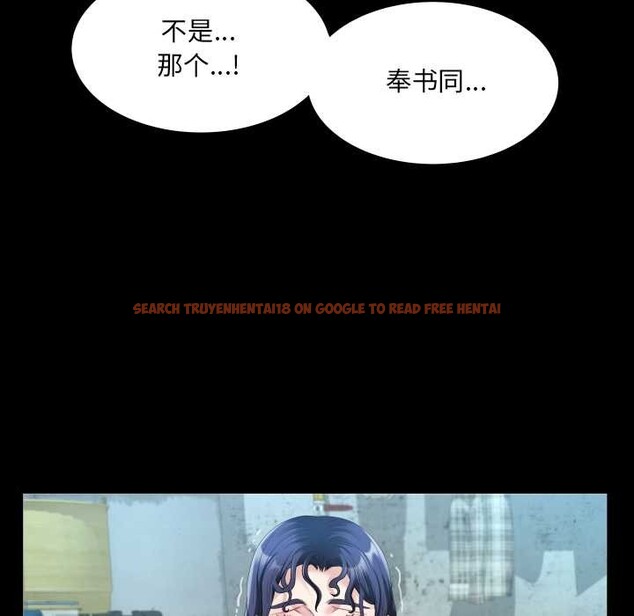 查看漫画房間裏的心跳 - 第20話 - sayhentaiz.net中的4219349图片