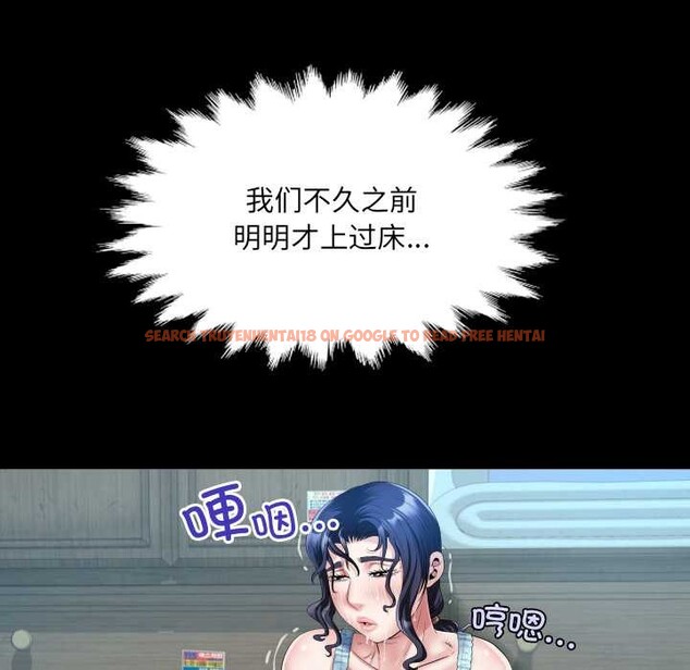 查看漫画房間裏的心跳 - 第20話 - sayhentaiz.net中的4219356图片