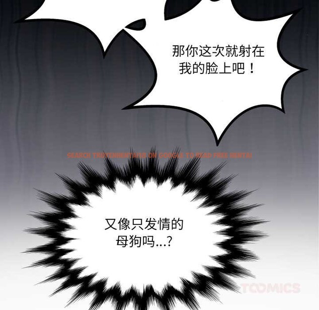 查看漫画房間裏的心跳 - 第20話 - sayhentaiz.net中的4219363图片