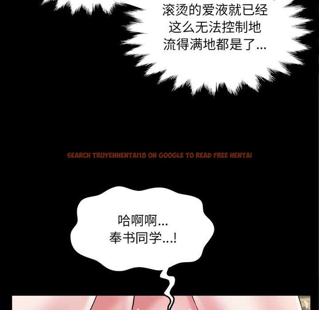 查看漫画房間裏的心跳 - 第20話 - sayhentaiz.net中的4219367图片